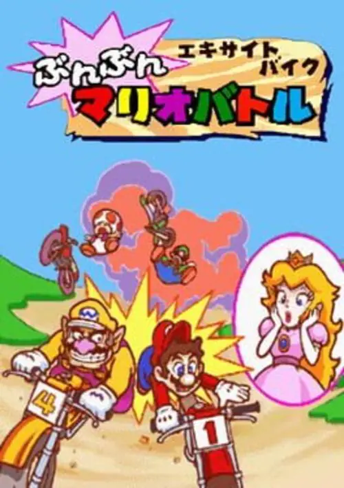Excitebike - Bunbun Mario Battle - Stadium 1 (Japan) (SoundLink) ROM